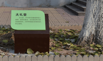 泊頭職業(yè)學(xué)院